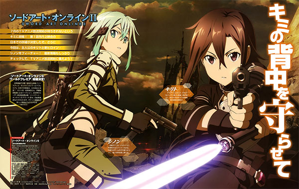 Sword Art Online