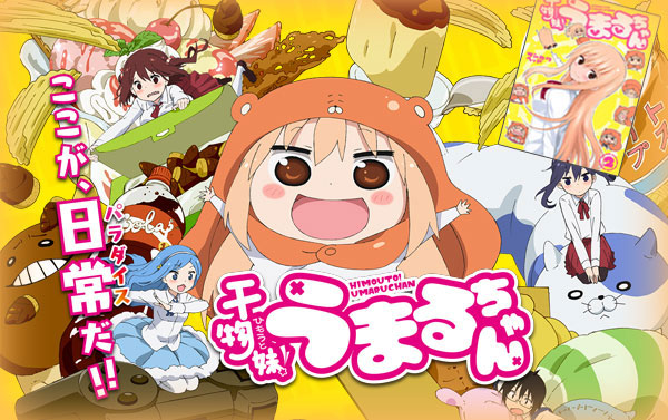 Himouto! Umaru-chan น้องสาวสุดติ่ง อูมารุจัง