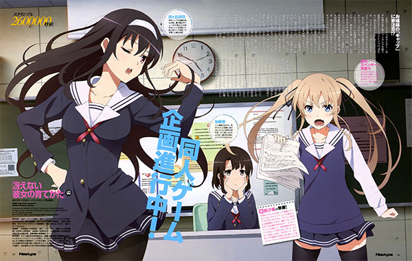 Saekano: How to Raise a Boring Girlfriend วิธีปั้นสาวบ้านให้มาเป็นนางเอกของผม 