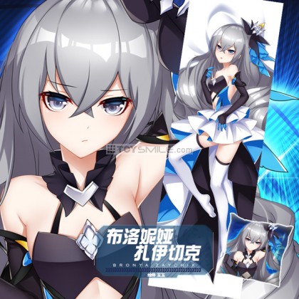 ปลอกหมอนข้าง Herrscher of Reason (Bronya)