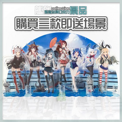 Kantai Collection Acrylic Stand