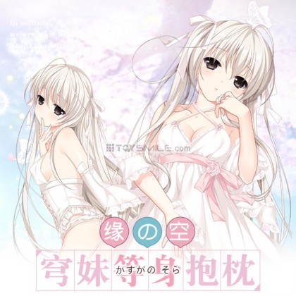 ปลอกหมอนข้าง Kasugano Sora (แบบที่7)