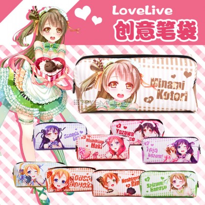 กระเป๋าดินสอ/ปากกา Love Live!