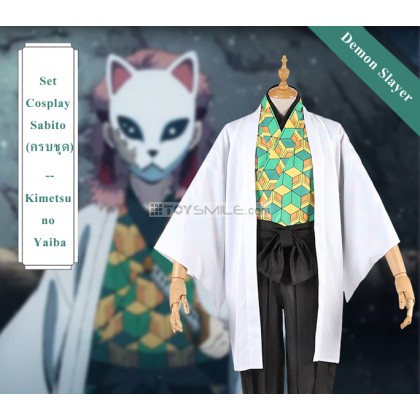 Set Cosplay Sabito (ครบชุด)