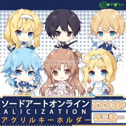 พวงกุญแจอะคริลิค -- SAO Alicization