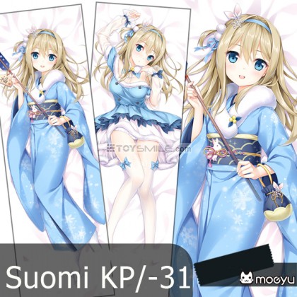 ปลอกหมอนข้าง Suomi (แบบที่2)