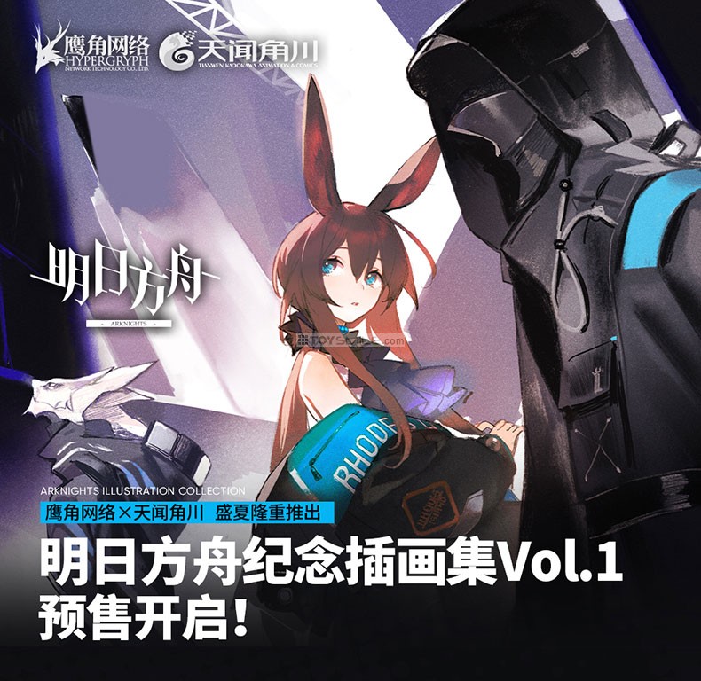 Arknights illustration collection vol. 1 + Vol.2