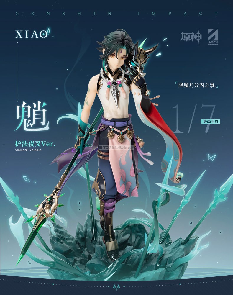 Xiao - ยักษาผู้พิทักษ์ 1/7 Scale Figure - Genshin Impact