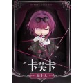 Nendoroid Kafka (Lot Official)