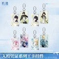 Student ID Keychain - Wuthering Waves