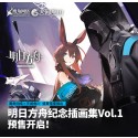 Arknights illustration collection vol. 1 + Vol.2