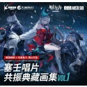 Arknights Resonance Collectors Edition Artbook Vol.1