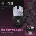 Denia: Viper Wireless Mouse V3 Pro SE PC Gaming Esports