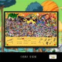 Dragon Ball Family Painting [Limited] 288 pieces รันนัมเบอร์