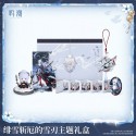 Hiyuki Frostblade that Sunders Doom Themed Gift Box