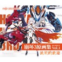 Honkai Impact 3rd Original Art Collection Vol.1