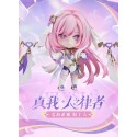 Nendoroid Elysia (Lot Official)