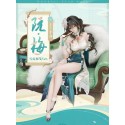 Ruan Mei Plumblossom Letter Ver. (Lot Official) 
