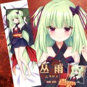 ปลอกหมอนข้าง Murasame