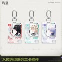 Student ID Keychain - Wuthering Waves