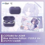 หูฟัง COTSUBU for ASMR Blue Archive Edition -YUUKA Ver. (Re-Release)