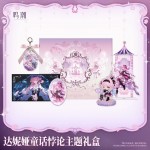 Denia Fairy Tale Paradox Themed Gift Box