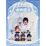 ตุ๊กตา Feast of the Gods Series Sitting Plush