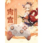 Box Set จอยเกมส์ Yoimiya: Dance of Blazing Flames (FLYDIGI Direwolf 4) 