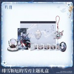 Hiyuki Frostblade that Sunders Doom Themed Gift Box