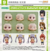 Nendoroid More: Face Swap Non Non Biyori Nonstop