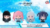 ตุ๊กตา Blue Archive Mascot Plush Seminar