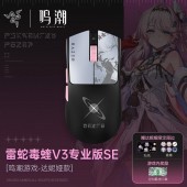 Denia: Viper Wireless Mouse V3 Pro SE PC Gaming Esports