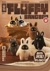 กล่องสุ่มพวงกุญแจตุ๊กตา Fluffy Bangboo Series