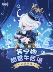 Furina: Sweet Afternoon Chanson Chibi Figure