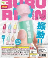 กาชาปอง BURURIN Mini Vibrating Massage Stick 