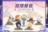 Genshin Impact Minifigure Blind Box Vol.3 Battlefield Heroes Inazuma Theme