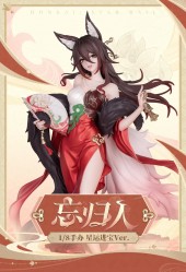 Gift+ Fugue: Stellar Fortune Ver. 