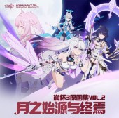 Honkai Impact 3rd Original Art Collection Vol.2