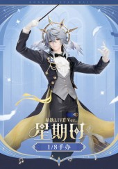 Gift+ Sunday Star Rail Live Ver. 