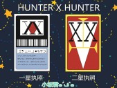 Hunter x Hunter license card