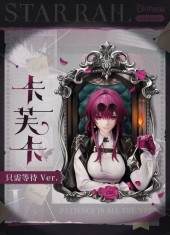 Kafka Patience Is All You Need Ver. 3D Frame Painting Diorama