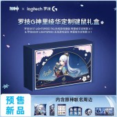 Kamisato Ayaka Gaming Keyboard & Mouse Gift Box 
