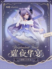 Keqing: Resplendent Feast Ver.