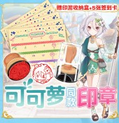เซ็ตตรายาง Kokkoro