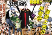 ชุด อาจารย์โคโระ Assassination Classroom