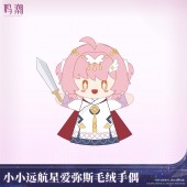 ตุ๊กตามือ Little Aemeath 