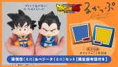Lookup Son Goku & Vegeta (Mini) แบบSet โบนัสเบาะรองนั่ง 