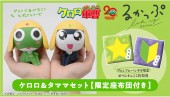 LookUp Keroro/Tamama 