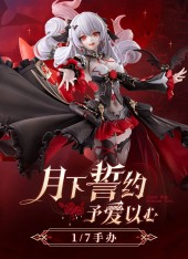 Lunar Vow: Crimson Love 1/7 (Lot Official) 