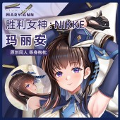 ปลอกหมอนข้าง Marian : Nikke